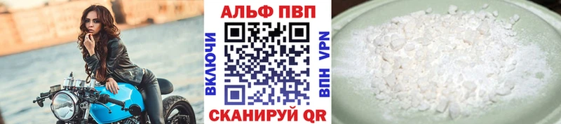 А ПВП Crystall  мега зеркало  Тулун 