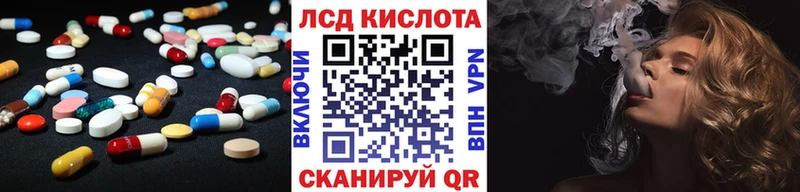 ЛСД экстази кислота  мега сайт  Тулун 