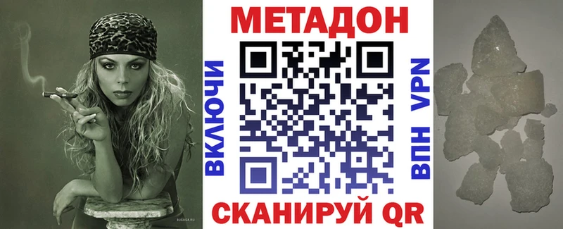 купить наркотик  omg ONION  Метадон мёд  Тулун 